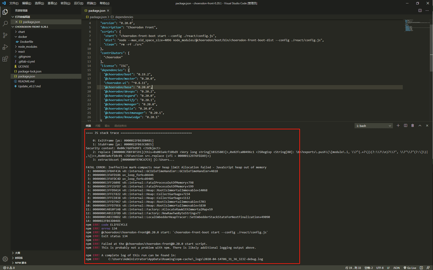 choerodon-front-choerodon-framework